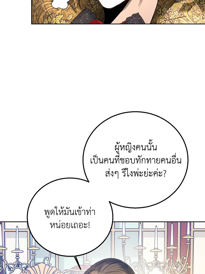 อ่านมังงะ Royal Marriage ตอนที่ 68/56.jpg