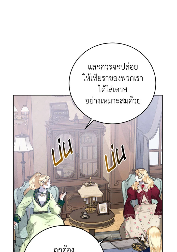 อ่านมังงะ Royal Marriage ตอนที่ 51/56.jpg