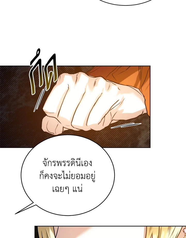 อ่านมังงะ Royal Marriage ตอนที่ 15/56.jpg