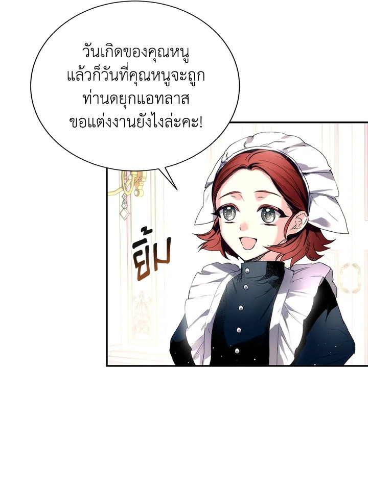 อ่านมังงะ Royal Marriage ตอนที่ 2/56.jpg