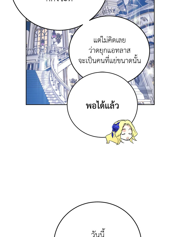 อ่านมังงะ Royal Marriage ตอนที่ 64/56.jpg