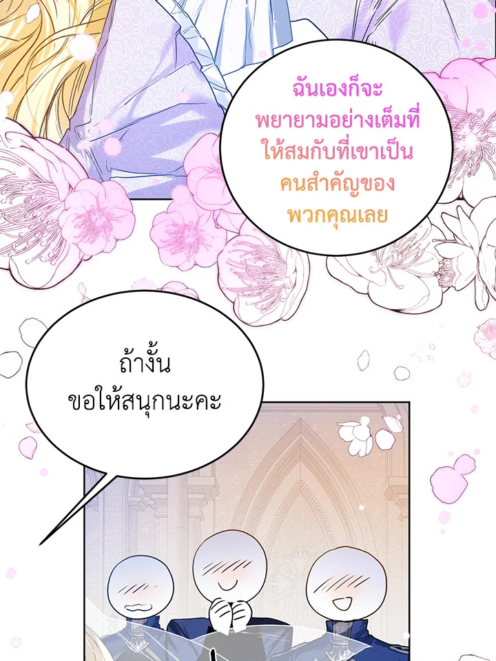 อ่านมังงะ Royal Marriage ตอนที่ 23/56.jpg