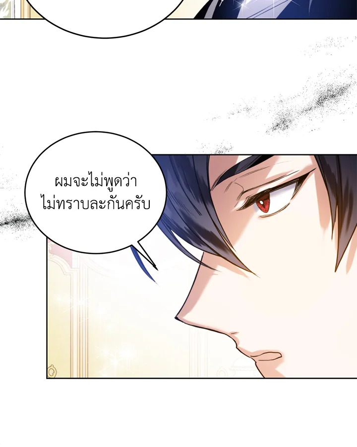 อ่านมังงะ Royal Marriage ตอนที่ 19/56.jpg