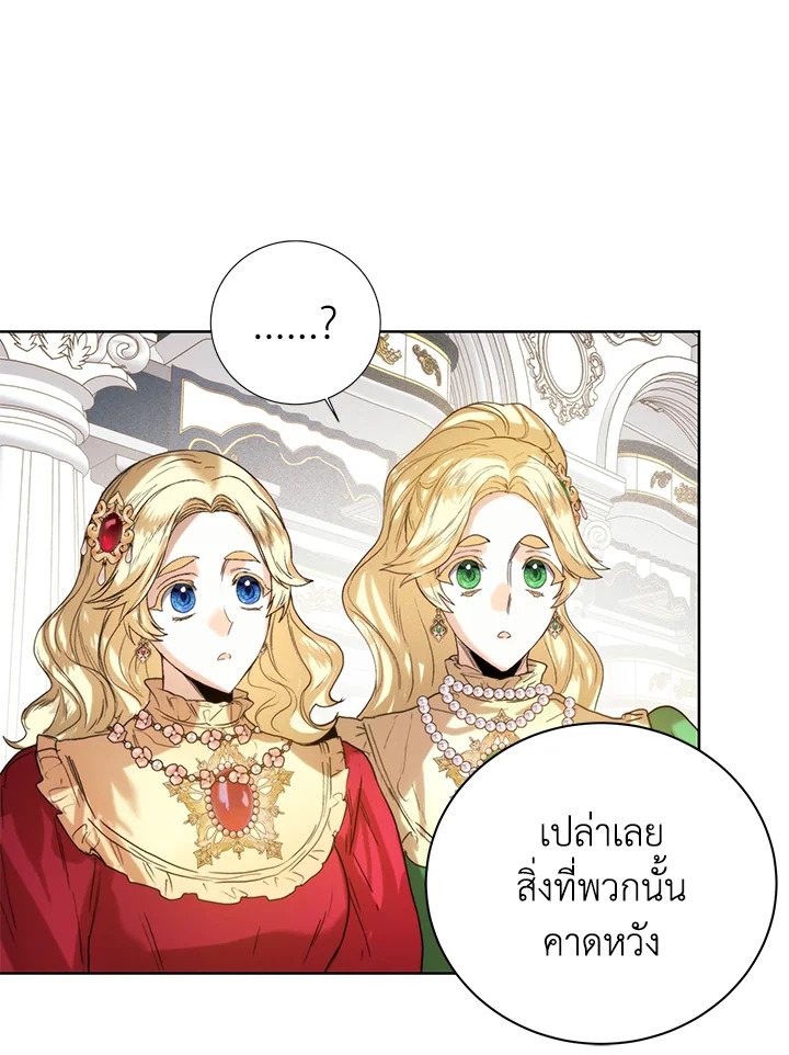 อ่านมังงะ Royal Marriage ตอนที่ 63/57.jpg