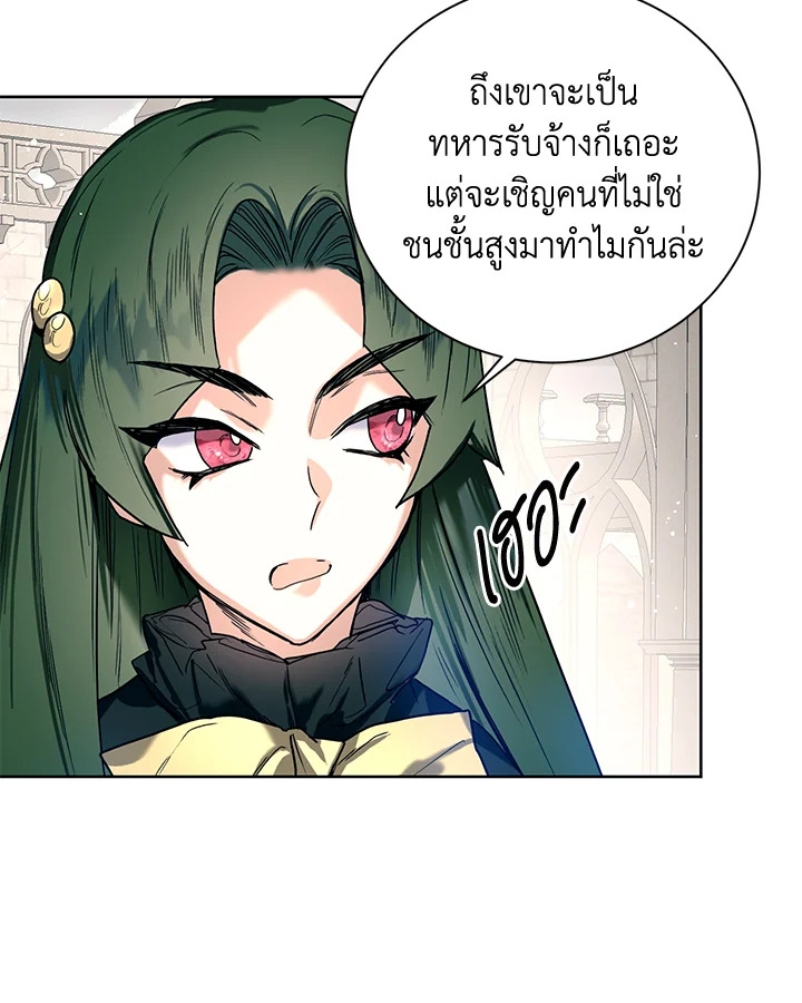 อ่านมังงะ Royal Marriage ตอนที่ 9/57.jpg