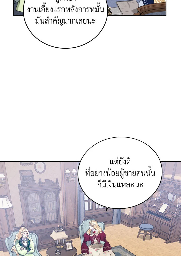 อ่านมังงะ Royal Marriage ตอนที่ 51/57.jpg