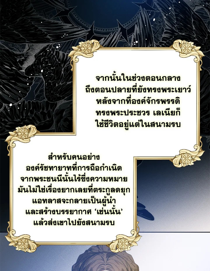 อ่านมังงะ Royal Marriage ตอนที่ 25/57.jpg