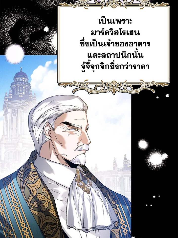 อ่านมังงะ Royal Marriage ตอนที่ 45/57.jpg