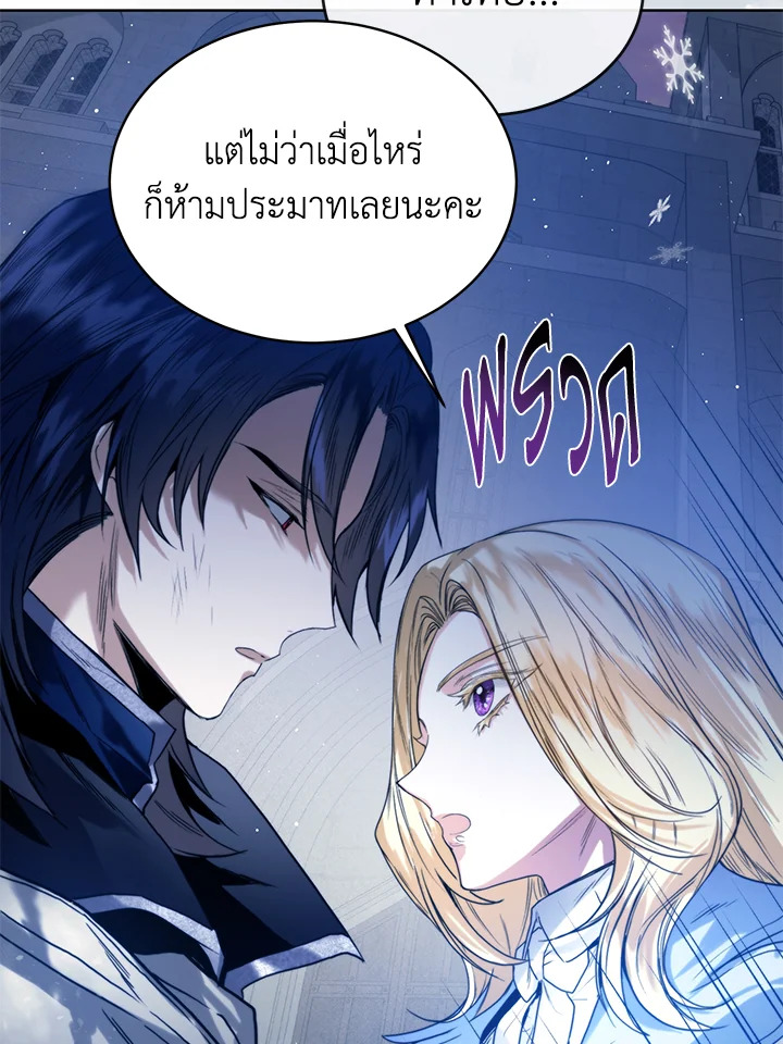 อ่านมังงะ Royal Marriage ตอนที่ 22/57.jpg