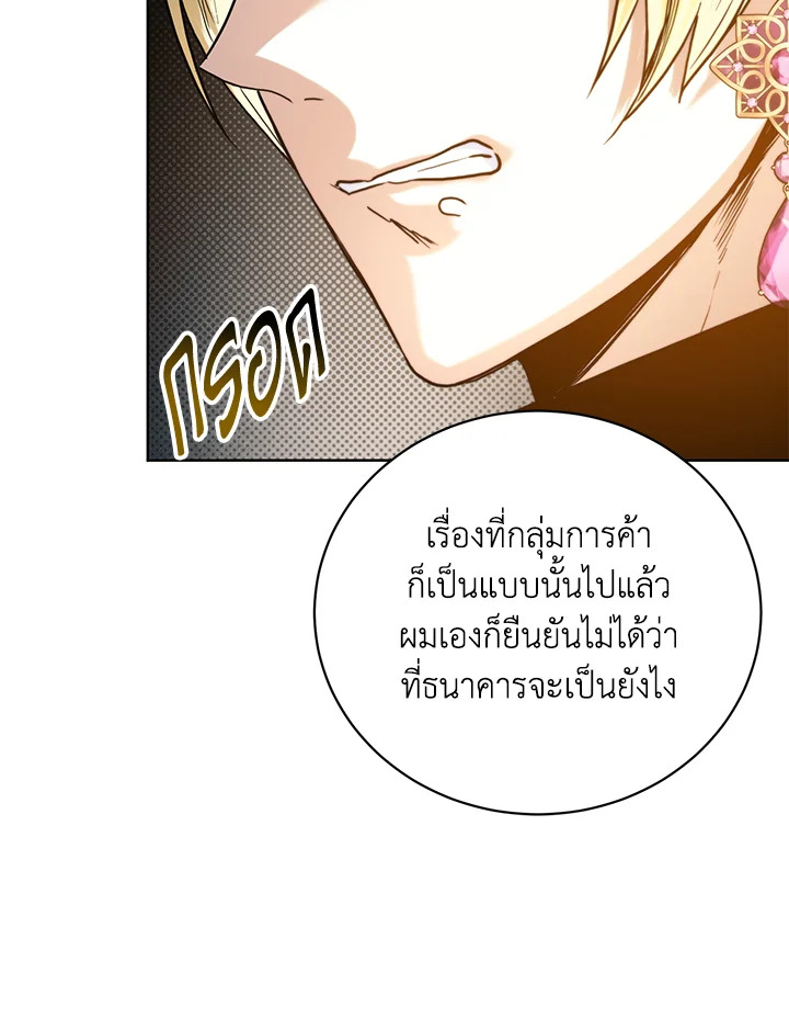 อ่านมังงะ Royal Marriage ตอนที่ 15/57.jpg