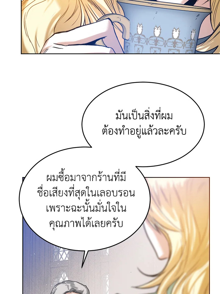 อ่านมังงะ Royal Marriage ตอนที่ 27/57.jpg