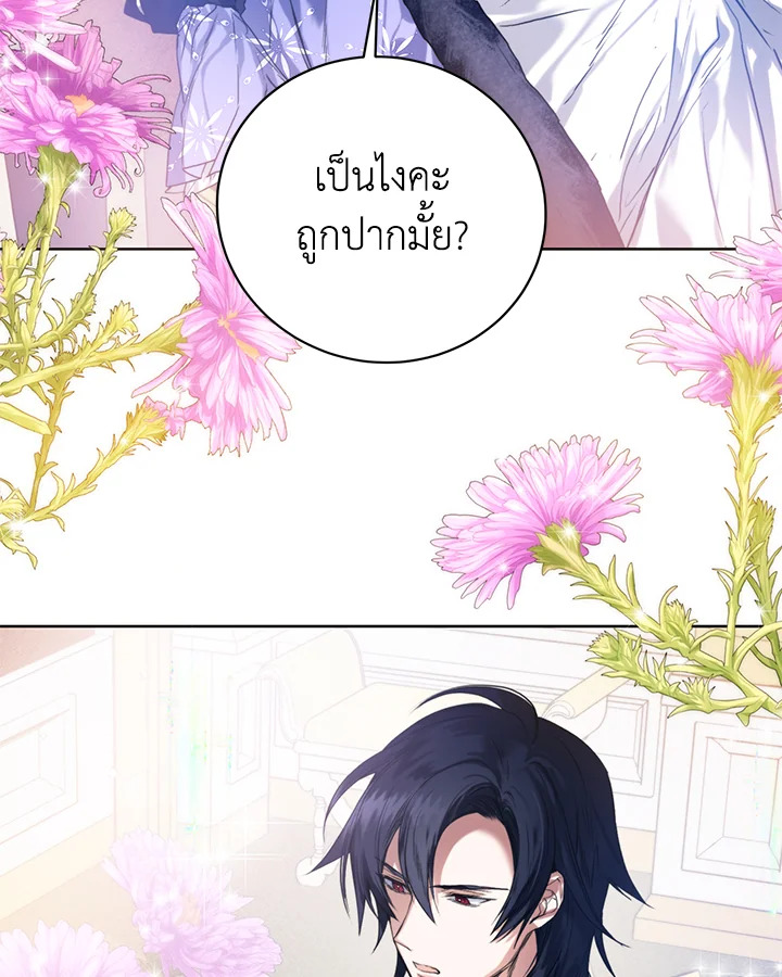 อ่านมังงะ Royal Marriage ตอนที่ 18/57.jpg