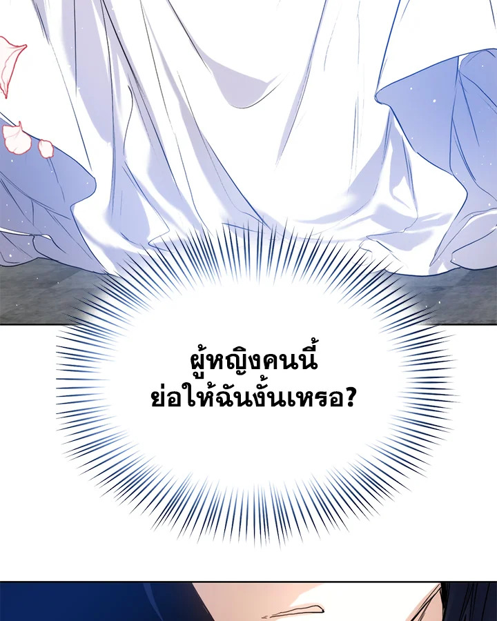 อ่านมังงะ Royal Marriage ตอนที่ 12/57.jpg