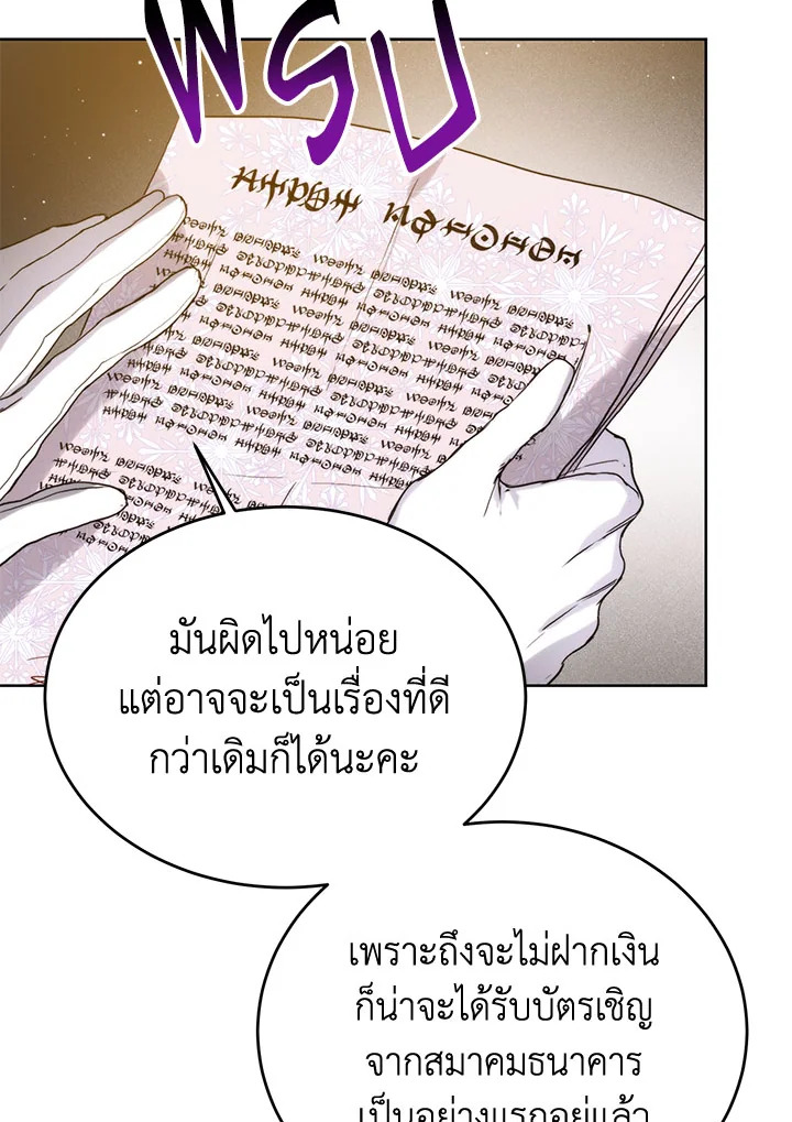 อ่านมังงะ Royal Marriage ตอนที่ 48/57.jpg