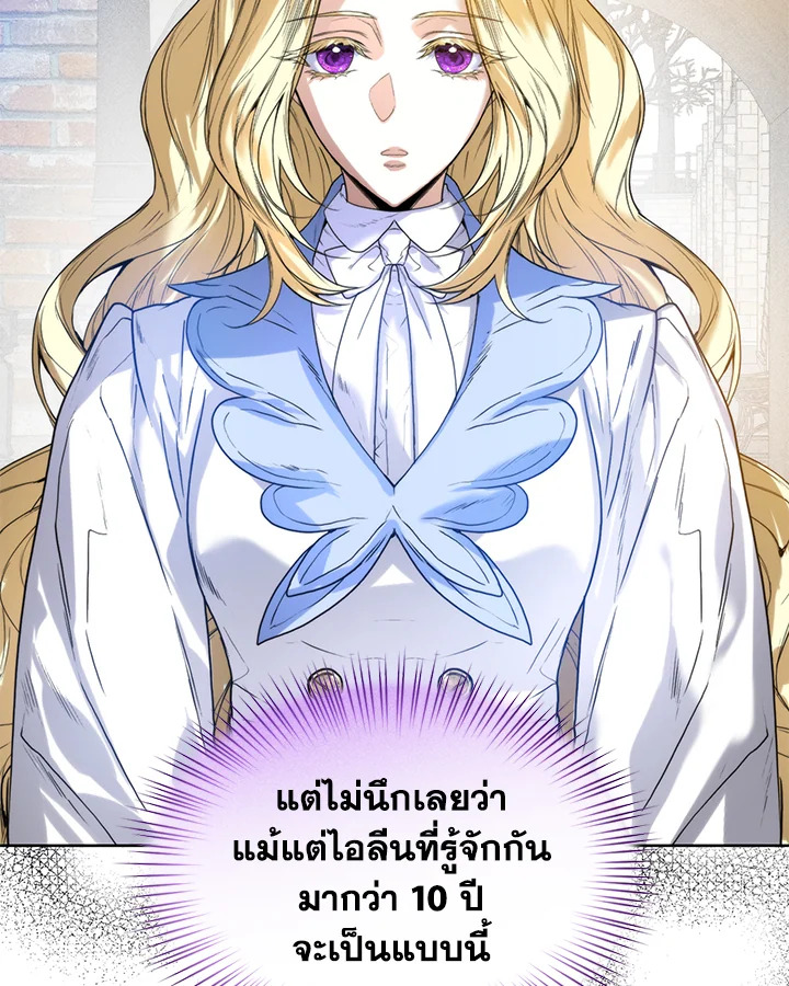 อ่านมังงะ Royal Marriage ตอนที่ 20/57.jpg