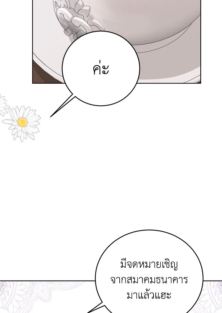 อ่านมังงะ Royal Marriage ตอนที่ 50/57.jpg