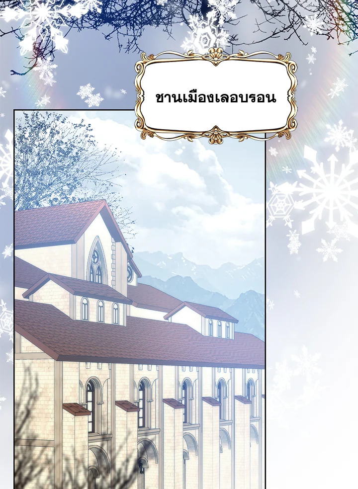 อ่านมังงะ Royal Marriage ตอนที่ 13/57.jpg