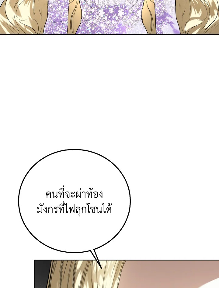 อ่านมังงะ Royal Marriage ตอนที่ 59/57.jpg