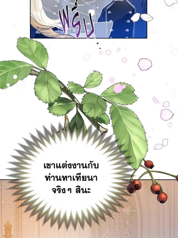 อ่านมังงะ Royal Marriage ตอนที่ 23/57.jpg