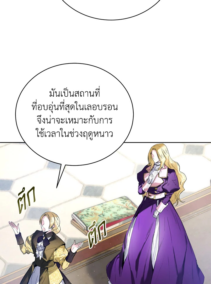 อ่านมังงะ Royal Marriage ตอนที่ 6/57.jpg