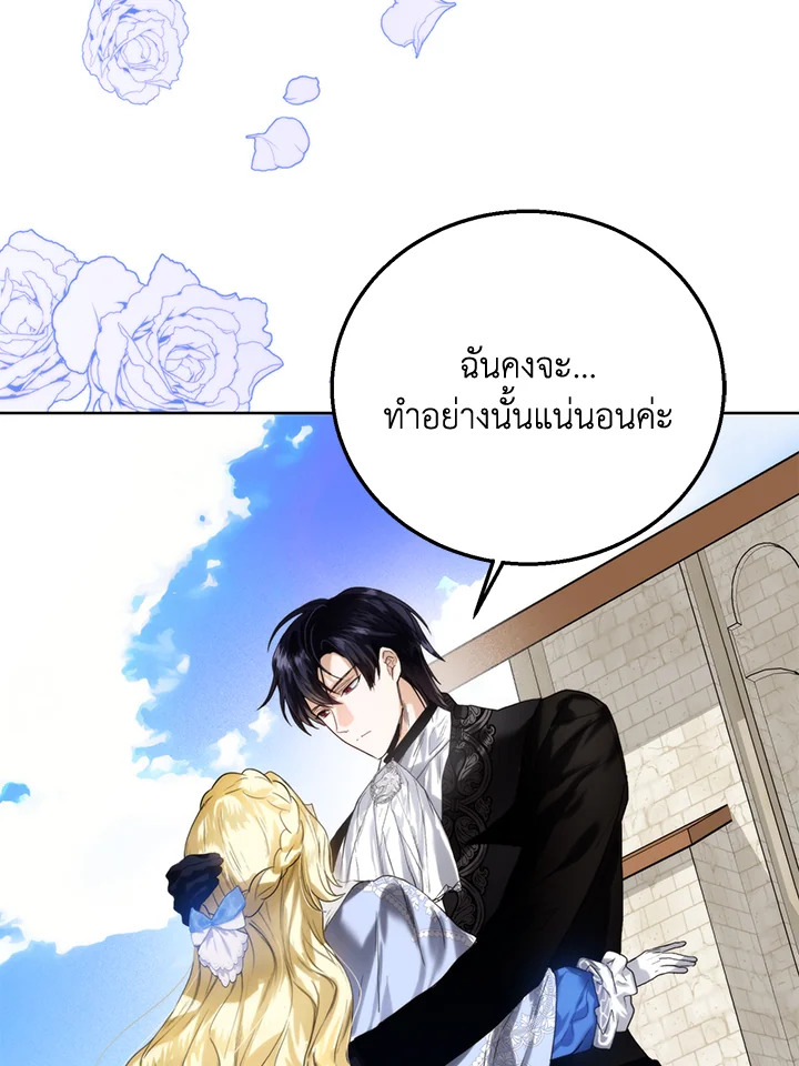 อ่านมังงะ Royal Marriage ตอนที่ 61/57.jpg