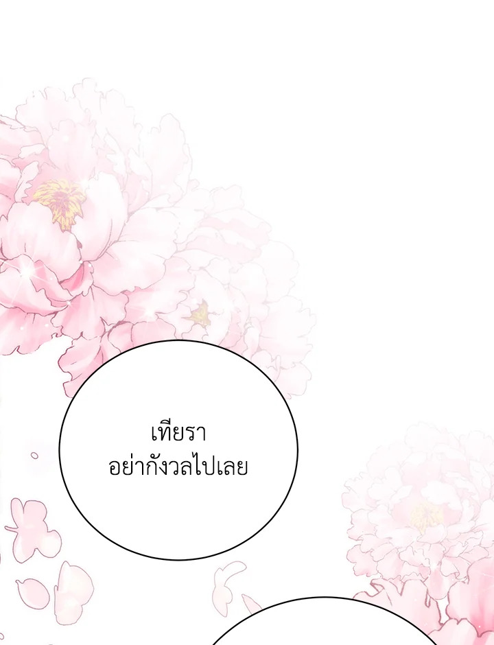 อ่านมังงะ Royal Marriage ตอนที่ 3/57.jpg