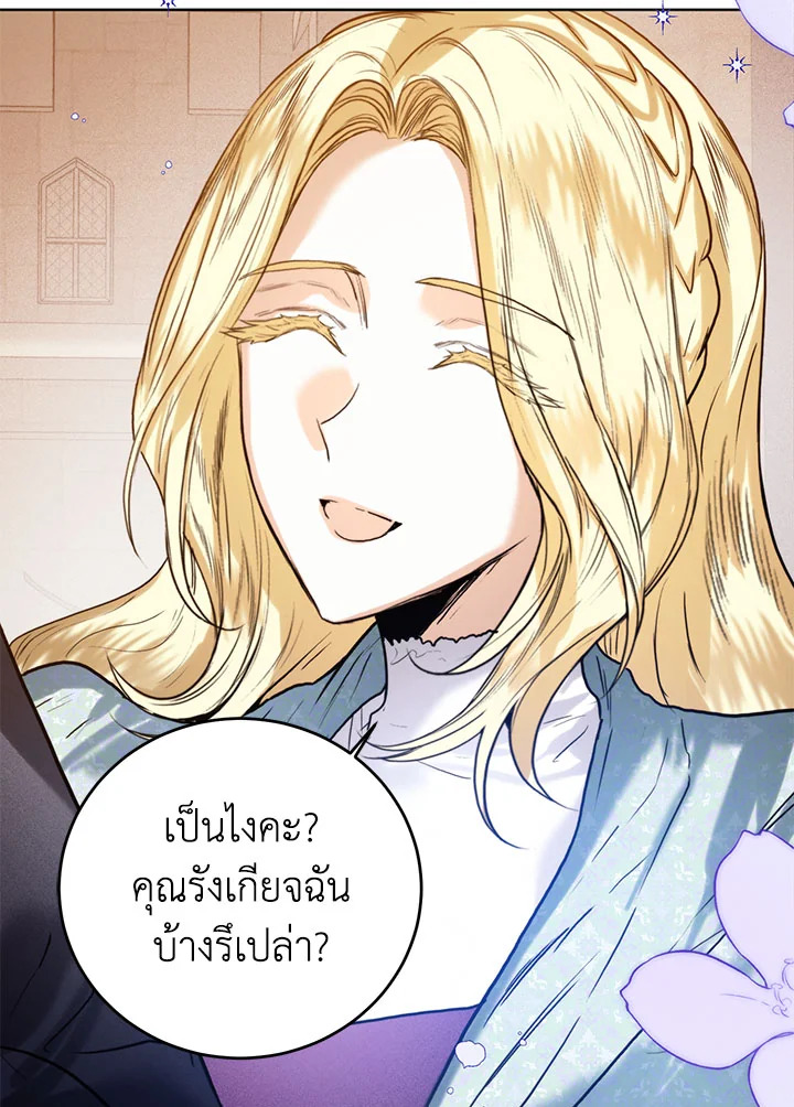 อ่านมังงะ Royal Marriage ตอนที่ 43/57.jpg