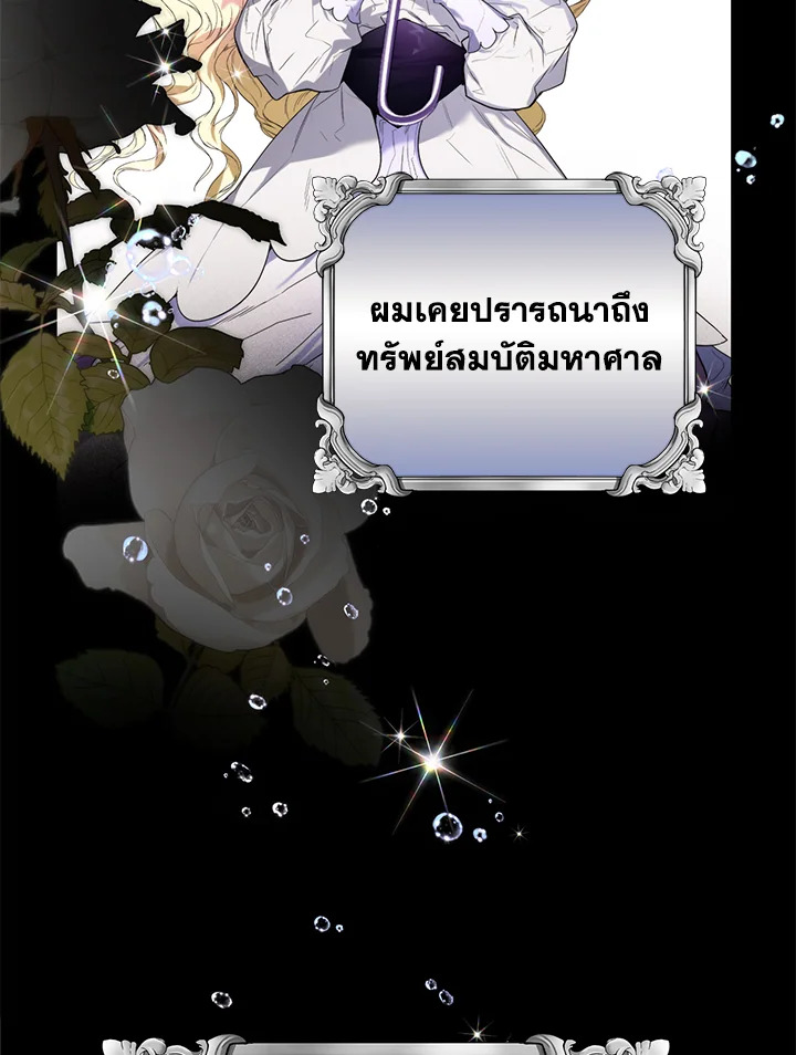 อ่านมังงะ Royal Marriage ตอนที่ 31/57.jpg