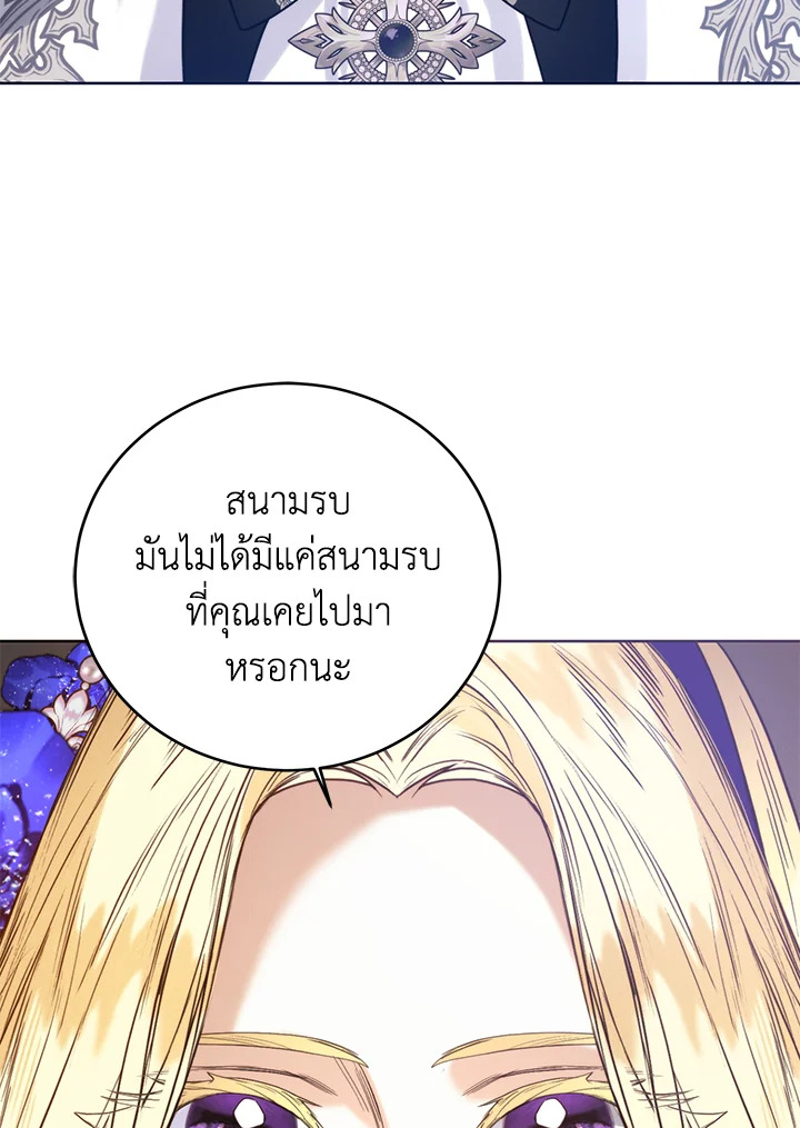 อ่านมังงะ Royal Marriage ตอนที่ 63/5.jpg