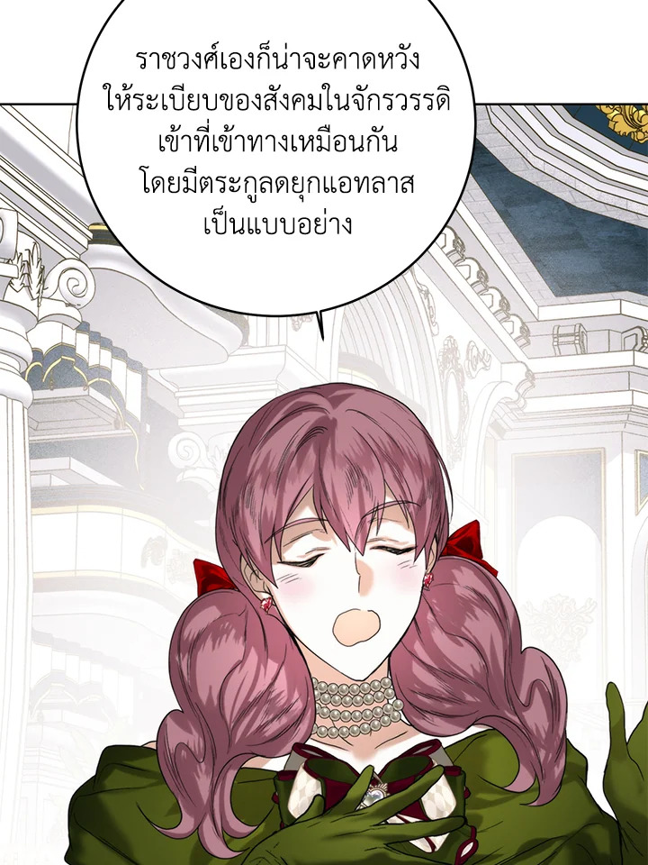 อ่านมังงะ Royal Marriage ตอนที่ 66/57.jpg