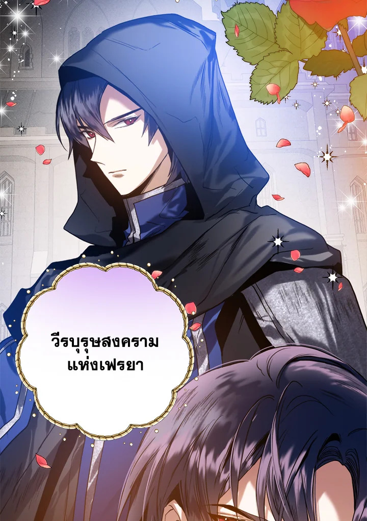 อ่านมังงะ Royal Marriage ตอนที่ 28/57.jpg