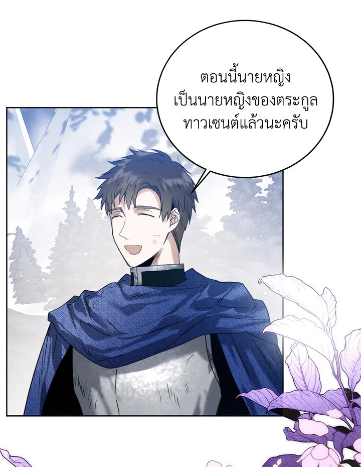 อ่านมังงะ Royal Marriage ตอนที่ 26/57.jpg