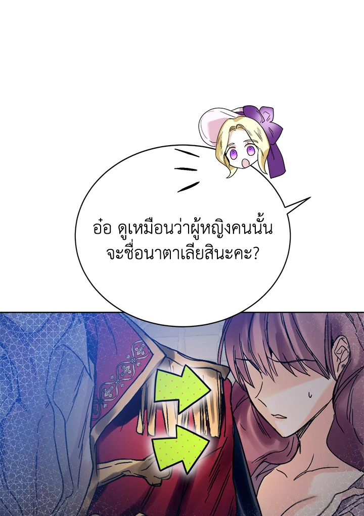 อ่านมังงะ Royal Marriage ตอนที่ 5/57.jpg