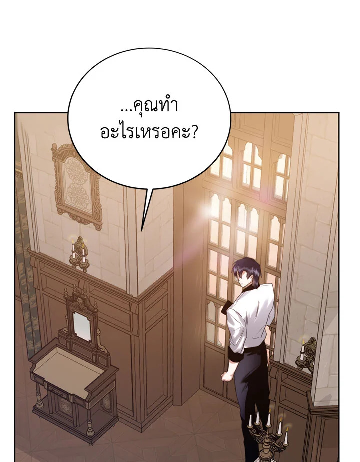 อ่านมังงะ Royal Marriage ตอนที่ 53/57.jpg