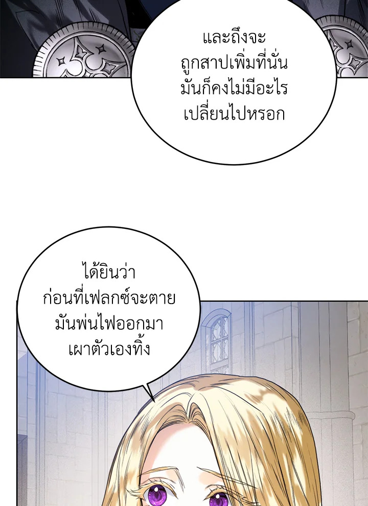 อ่านมังงะ Royal Marriage ตอนที่ 29/57.jpg