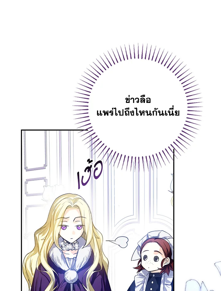 อ่านมังงะ Royal Marriage ตอนที่ 2/57.jpg