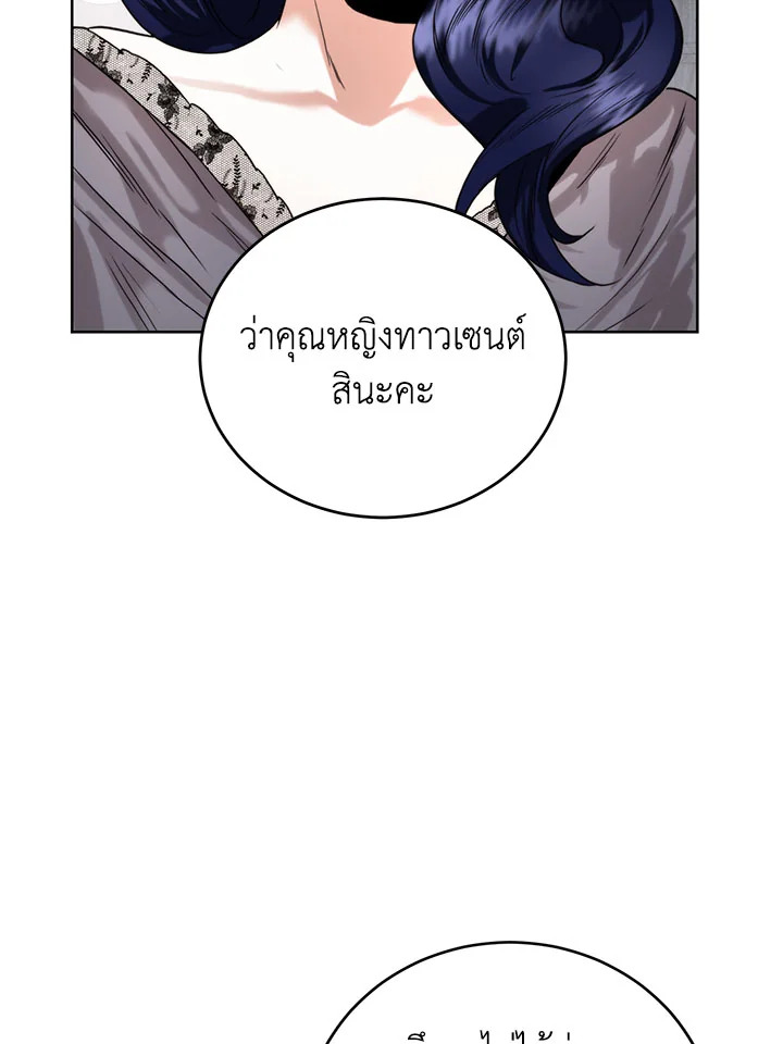 อ่านมังงะ Royal Marriage ตอนที่ 52/57.jpg