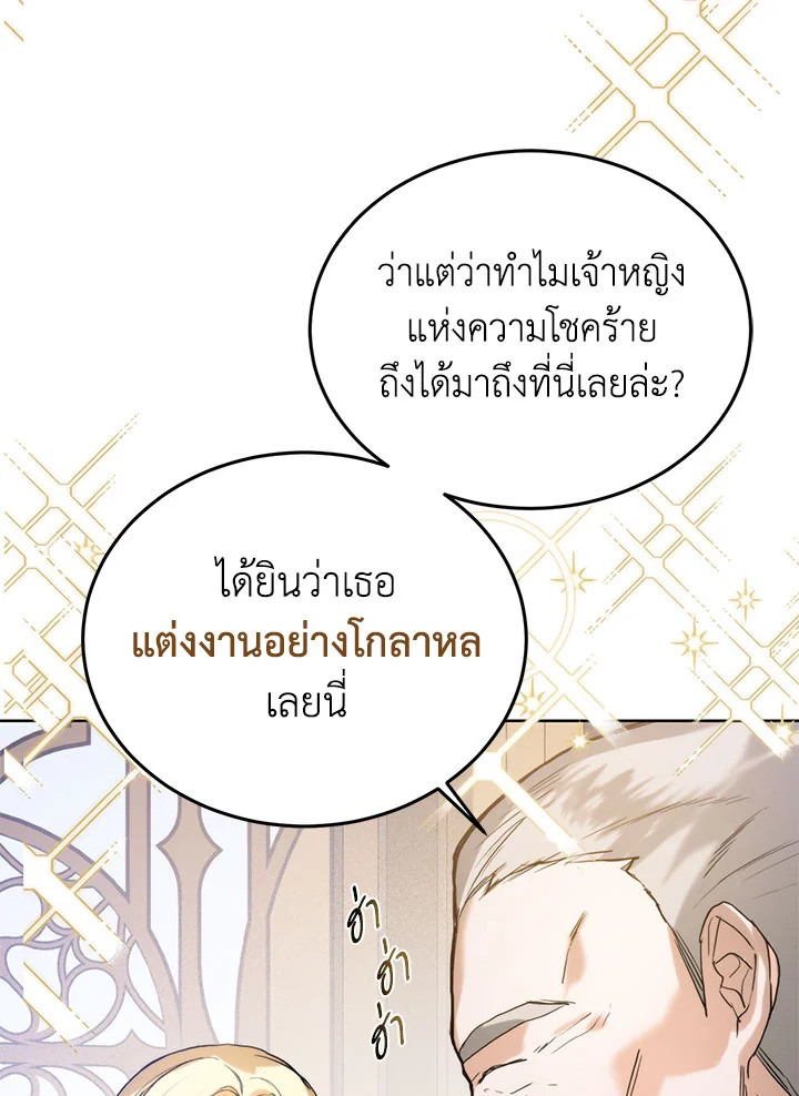 อ่านมังงะ Royal Marriage ตอนที่ 46/57.jpg