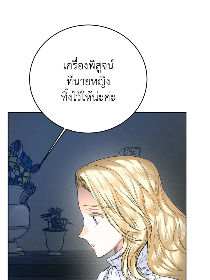 อ่านมังงะ Royal Marriage ตอนที่ 71/57.jpg