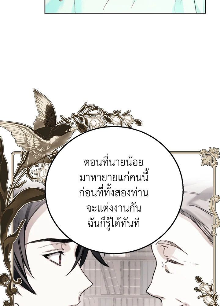 อ่านมังงะ Royal Marriage ตอนที่ 69/57.jpg