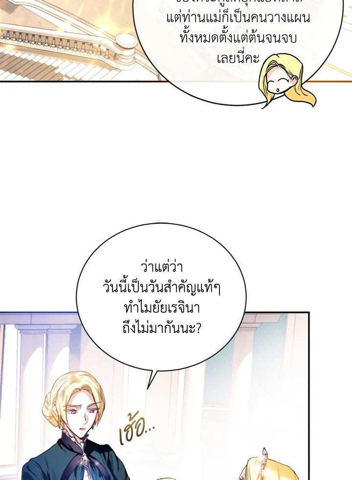 อ่านมังงะ Royal Marriage ตอนที่ 1/58.jpg