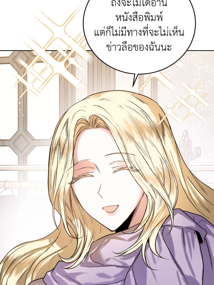 อ่านมังงะ Royal Marriage ตอนที่ 52/58.jpg