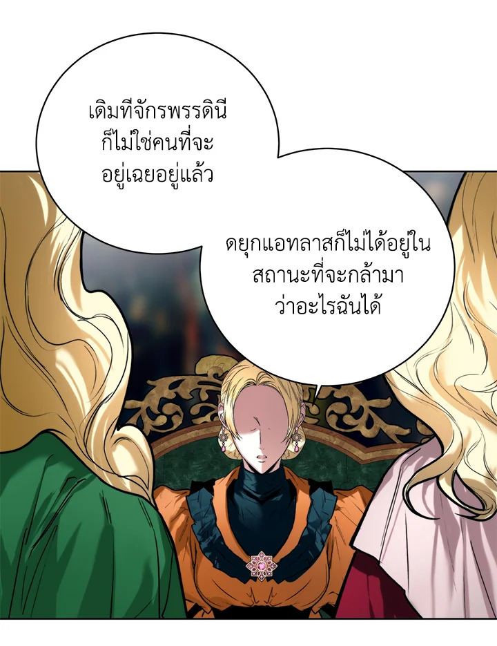 อ่านมังงะ Royal Marriage ตอนที่ 15/58.jpg