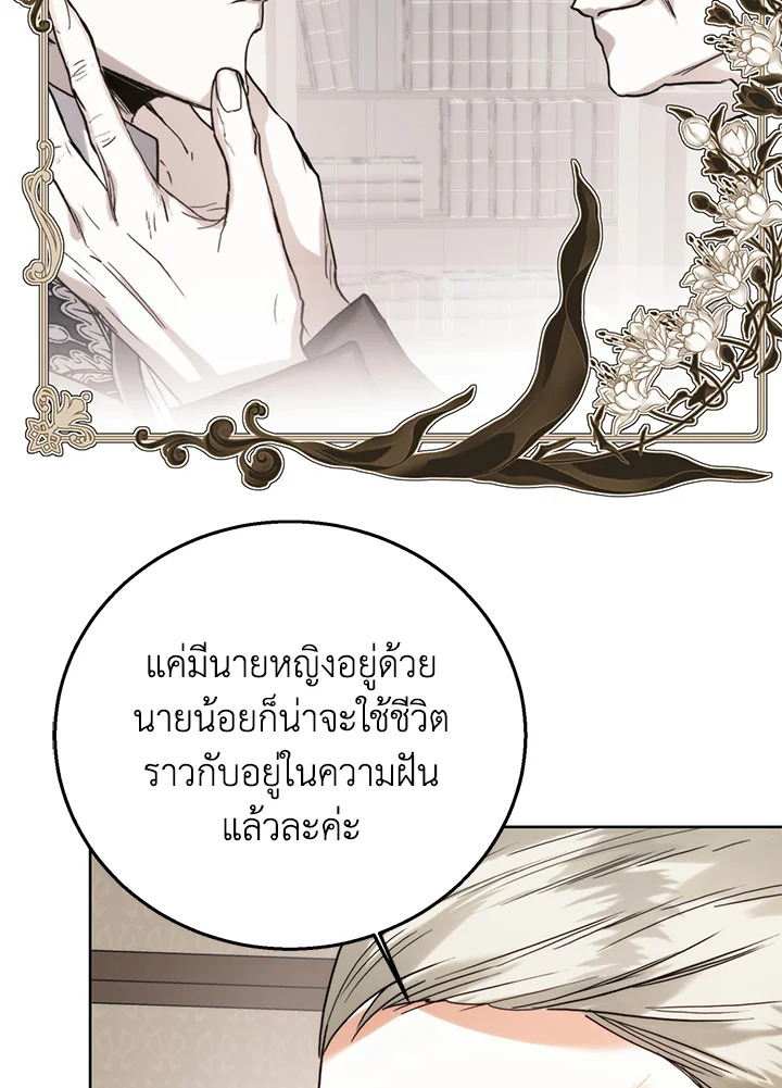 อ่านมังงะ Royal Marriage ตอนที่ 69/58.jpg