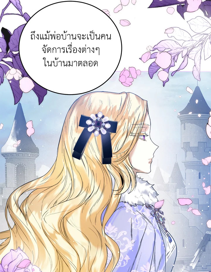 อ่านมังงะ Royal Marriage ตอนที่ 26/58.jpg