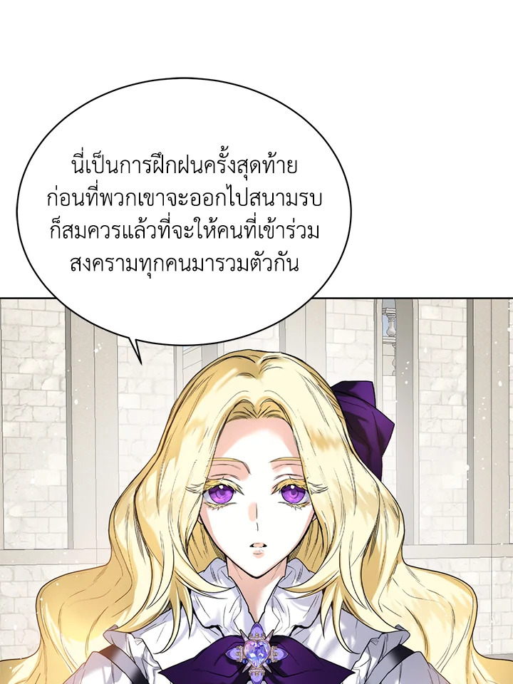 อ่านมังงะ Royal Marriage ตอนที่ 9/58.jpg