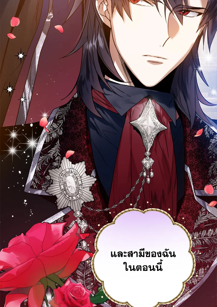 อ่านมังงะ Royal Marriage ตอนที่ 28/58.jpg