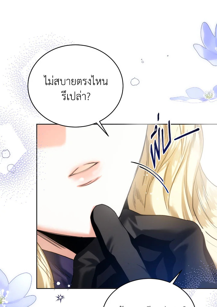 อ่านมังงะ Royal Marriage ตอนที่ 54/58.jpg