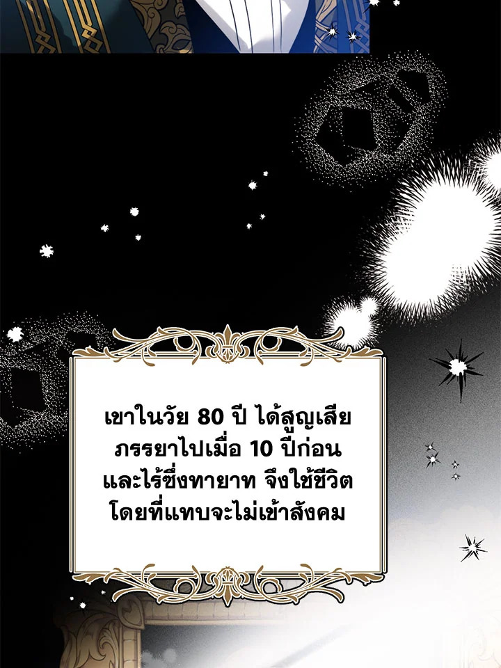 อ่านมังงะ Royal Marriage ตอนที่ 45/58.jpg