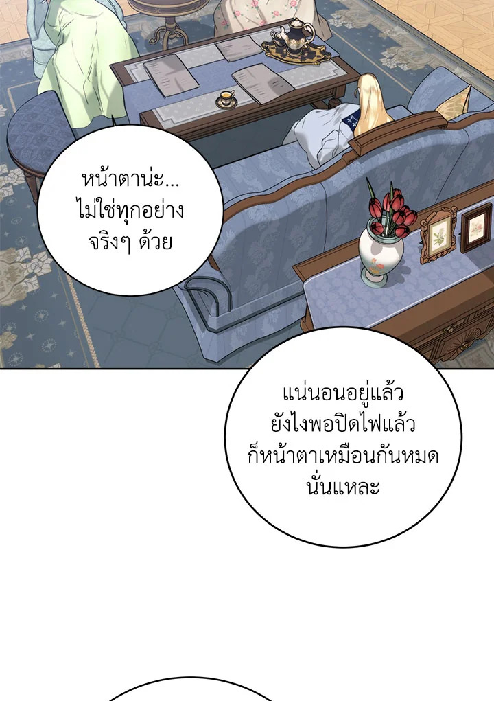 อ่านมังงะ Royal Marriage ตอนที่ 51/58.jpg